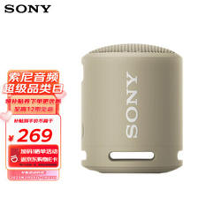 SONY 索尼 SRS-XB13 户外 蓝牙音箱 灰褐色 229元（需用券）