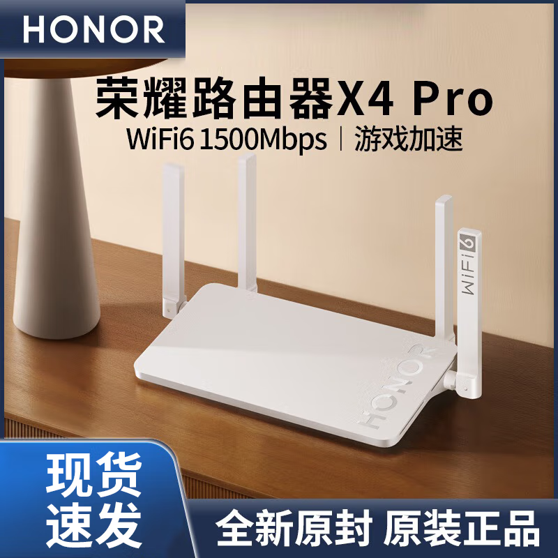 百亿补贴：HONOR 荣耀 新品荣耀路由器信号强度可视化5Ghz双频wifi6荣耀Mesh组