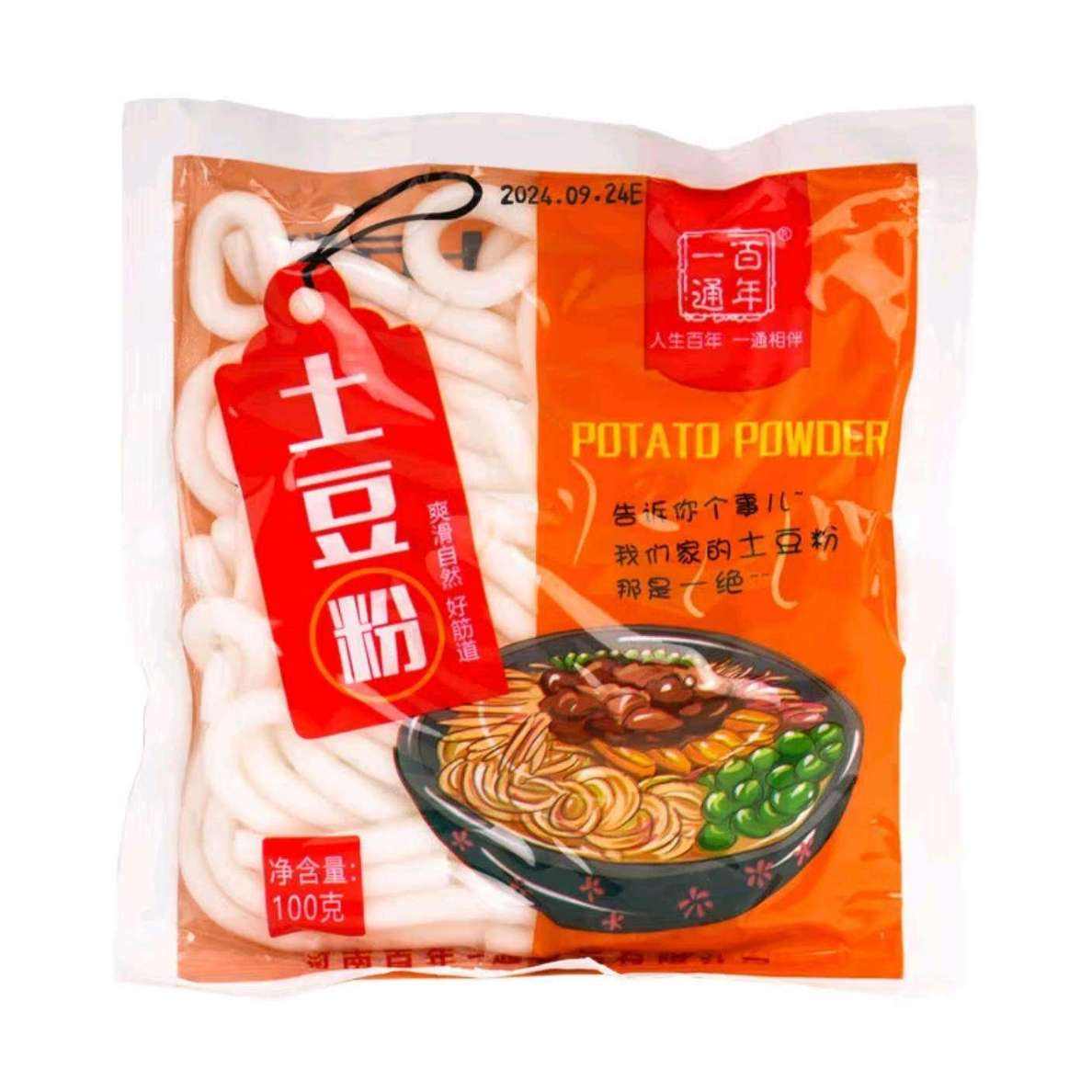 再降价：土豆粉湿粉火锅粉方便速食 100*3袋 0.1元