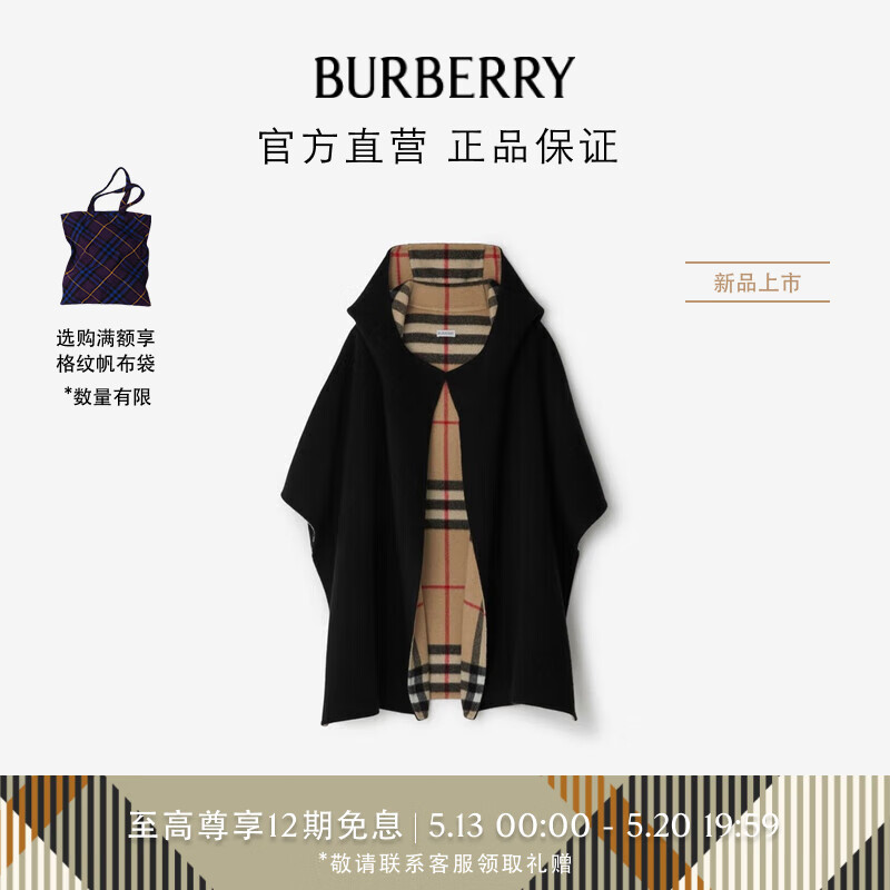 BURBERRY 博柏利 女装 马术骑士徽标羊绒连帽斗篷80792011 27900元（需用券）