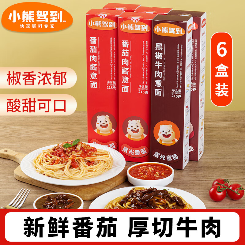 Bear Coming 小熊驾到 意面意大利面 番茄肉酱4盒+黑椒牛肉2盒（6.6元/盒） 39.6