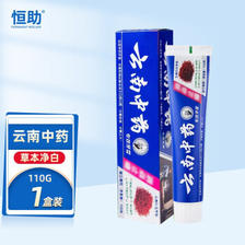 恒助 家庭实用装天然留兰薄荷味云南中药牙膏（2味/各1支） 4.95元（需买2件