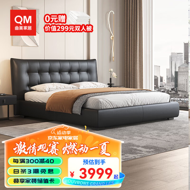 QM 曲美家居 华夫格 皮方块拉点框架床 1.8*2.0m ￥3699