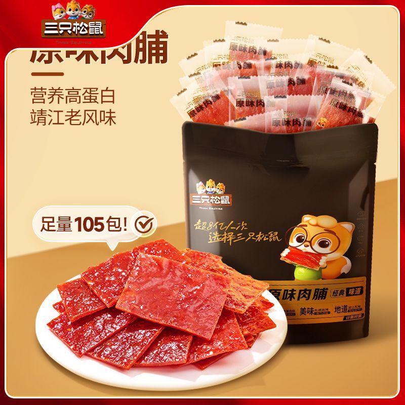 三只松鼠 原味肉脯靖江特产小吃熟食即食计量称重 9.9元（需用券）