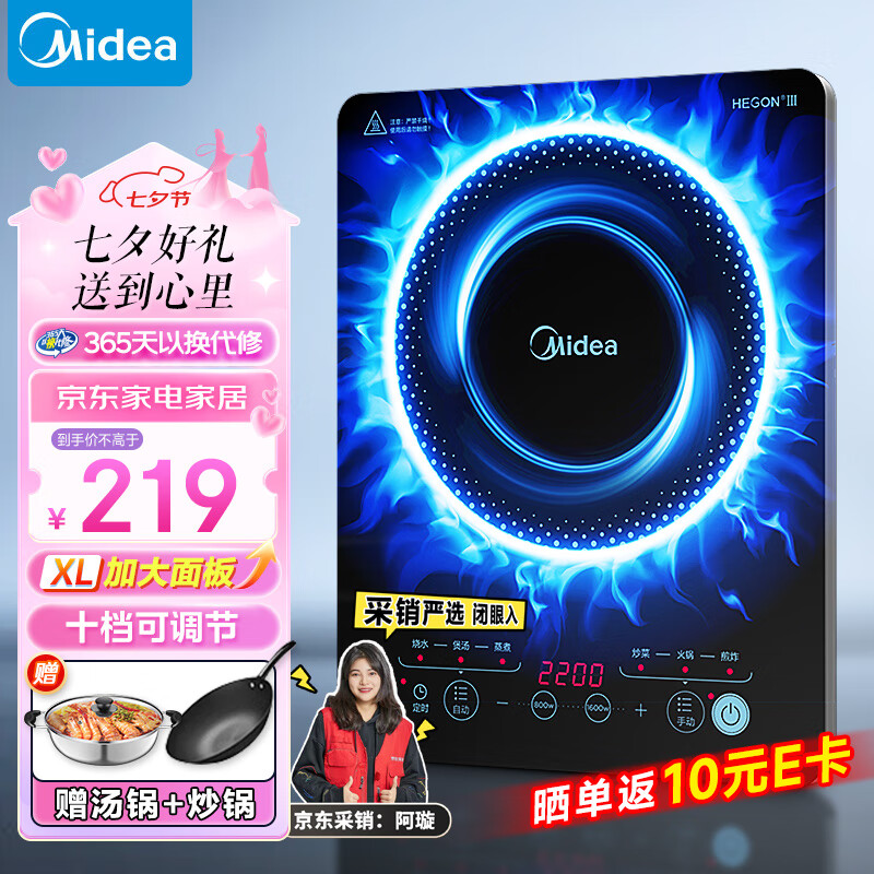 Midea 美的 电磁炉 家用火锅2200W大火力电池炉CL22X1-102 ￥104.25