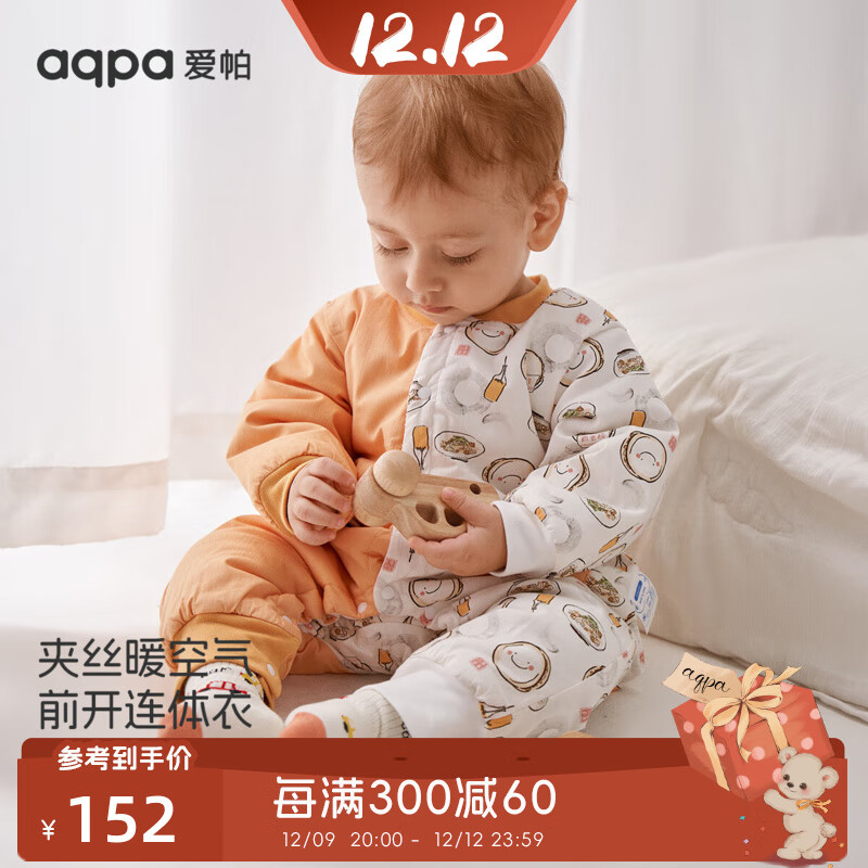 aqpa 婴儿棉服连体衣冬季夹棉宝保暖厚服新生儿衣服棉衣 三秦 100cm 79元（需