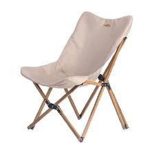 Naturehike 挪客便携户外折叠椅休闲躺椅露营沙滩椅野餐椅子蝴蝶椅 265.05元