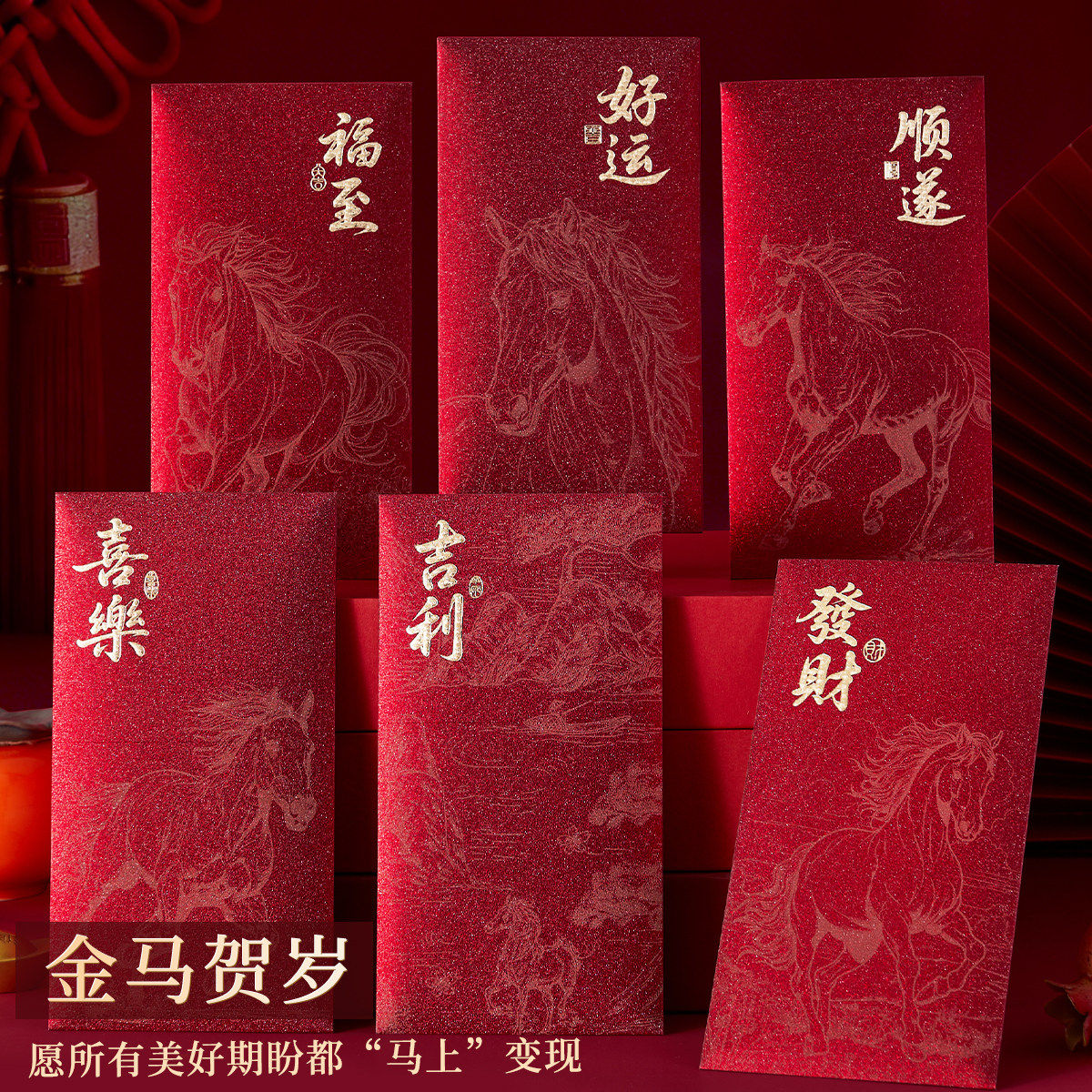 88VIP：六品堂 2026马年红包6个 7.22元（需用券）