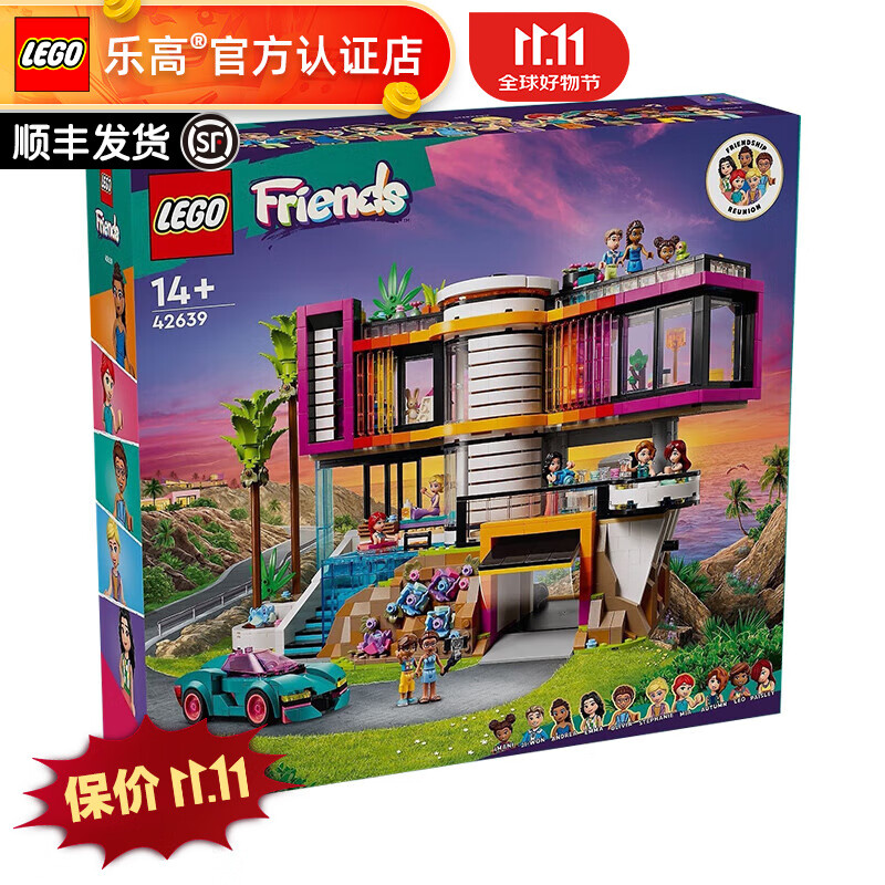 LEGO 乐高 心湖好朋友女女孩创意拼搭积木玩具生日礼物 42639 安德里亚的豪华