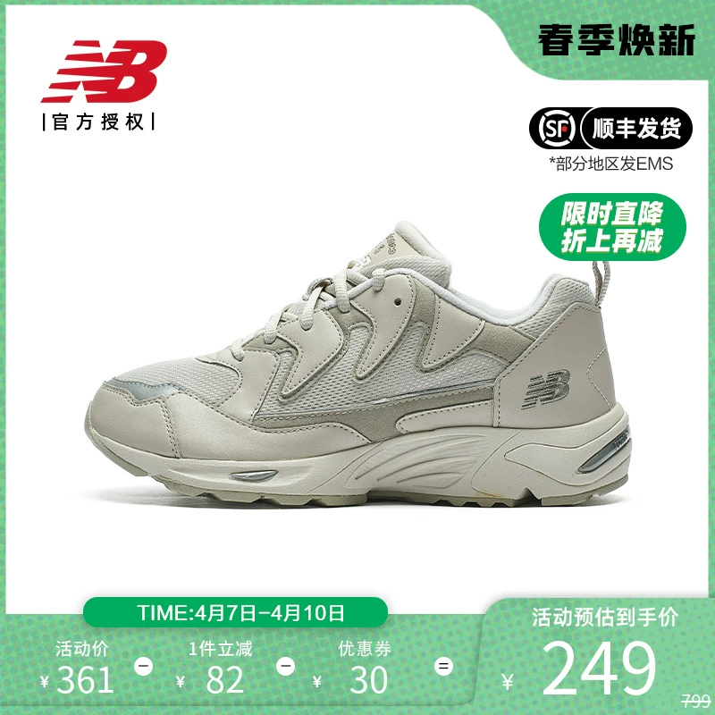 new balance 女款复古老爹鞋 ML875LC ￥178.69