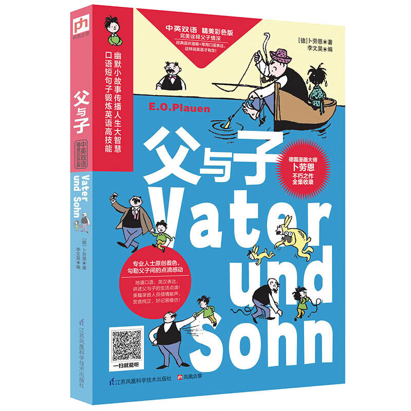 《父与子》（中英双语，精美彩色版） 9.05元包邮（需用券）