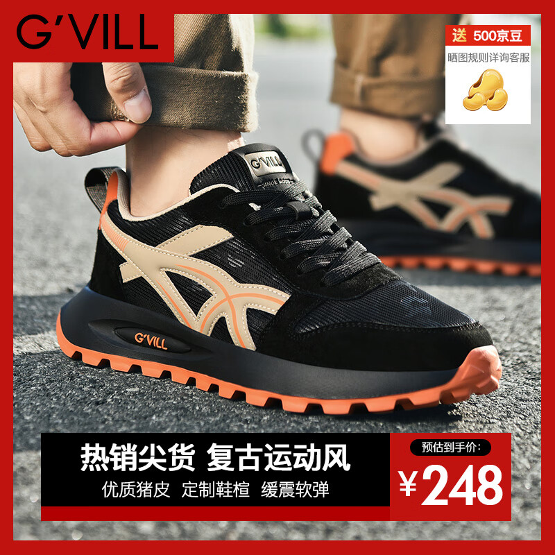 贵之步 G'VILL 贵之步 男鞋 真皮潮流百搭老爹鞋 2024新款 136.11元（需用券