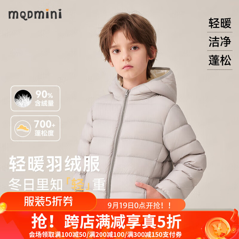 MQDMINI 儿童羽绒服 斜线连帽浅灰 90 109.15元（需用券）