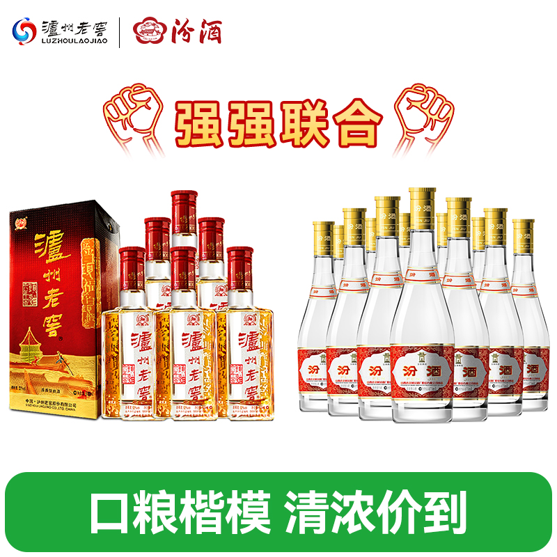 汾酒 泸州老窖 六年窖 52%vol 浓香型白酒 500ml*6瓶+汾酒 黄盖玻汾 53%vol 清香型