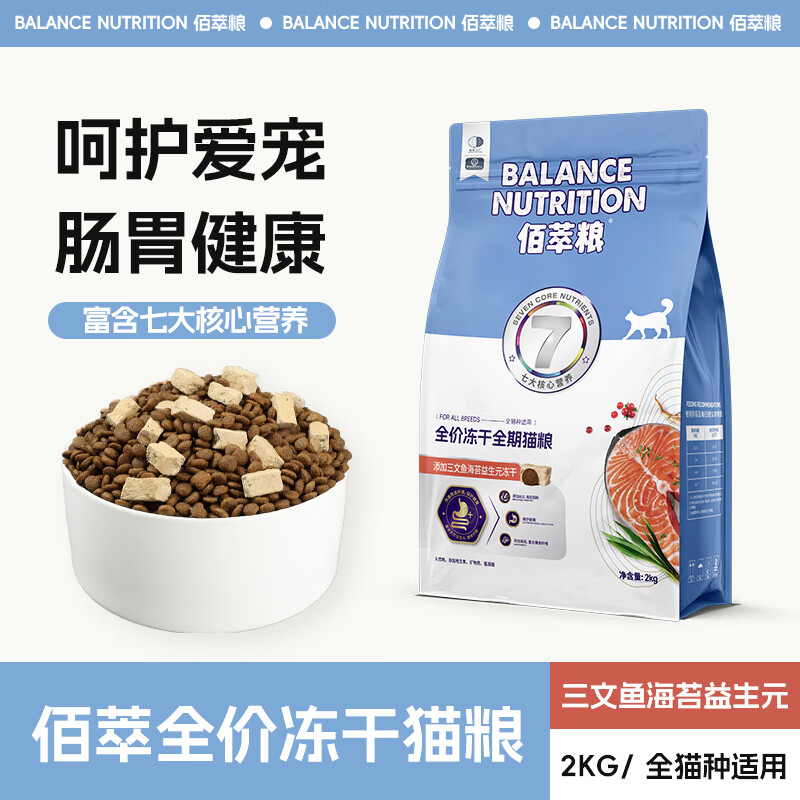 Myfoodie 麦富迪 佰萃粮 全期猫粮 可视化颗粒 2.0升级全价冻干双拼猫粮 三文