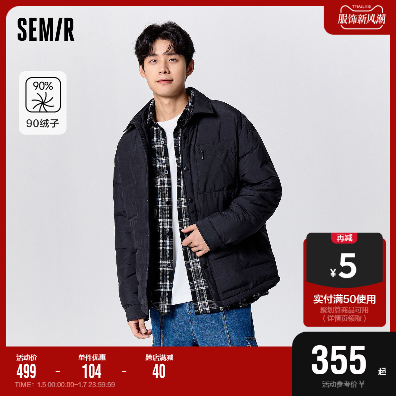 Semir 森马 [商场同款]森马羽绒服男2023冬季新款潮流街头风花版宽松立领外套