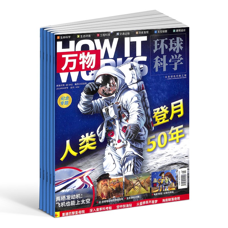 《万物》（2023年1月起订、共12期） 338元（需用券）