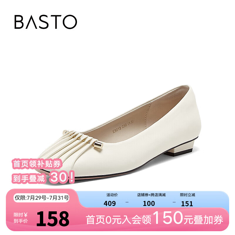 BASTO 百思图 2024春季简约休闲粗跟方头浅口女单鞋E8013AQ4 米色 35 ￥107.22