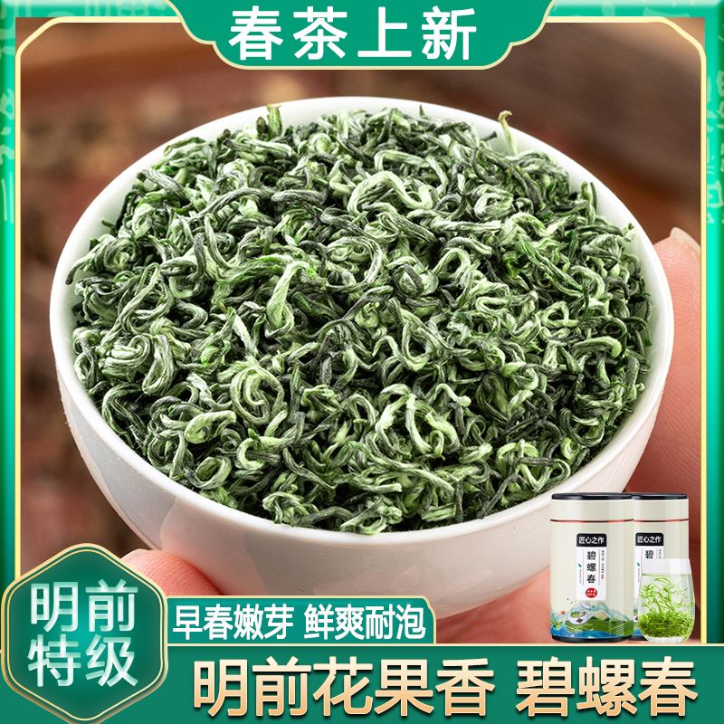 遇友源 特级2024年新茶正宗江苏特产碧螺春绿茶果香散茶明前春茶罐装500g 99