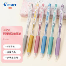 PILOT 百乐 LJU-60EF 彩色中性笔 0.5mm 6支装 多色可选 24.61元（需买3件，共73.84元