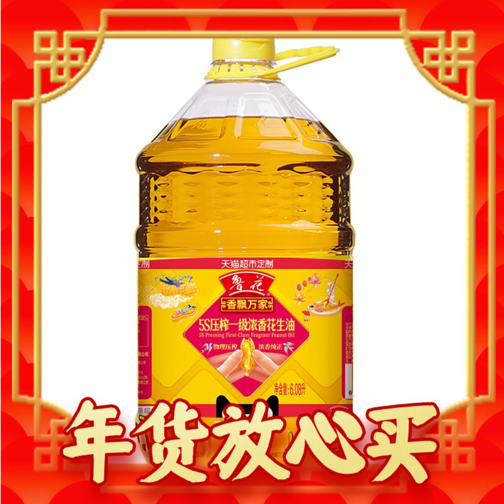 88VIP：luhua 鲁花 香飘万家 5S压榨一级浓香花生油 6.08L 103.91元（需用券）