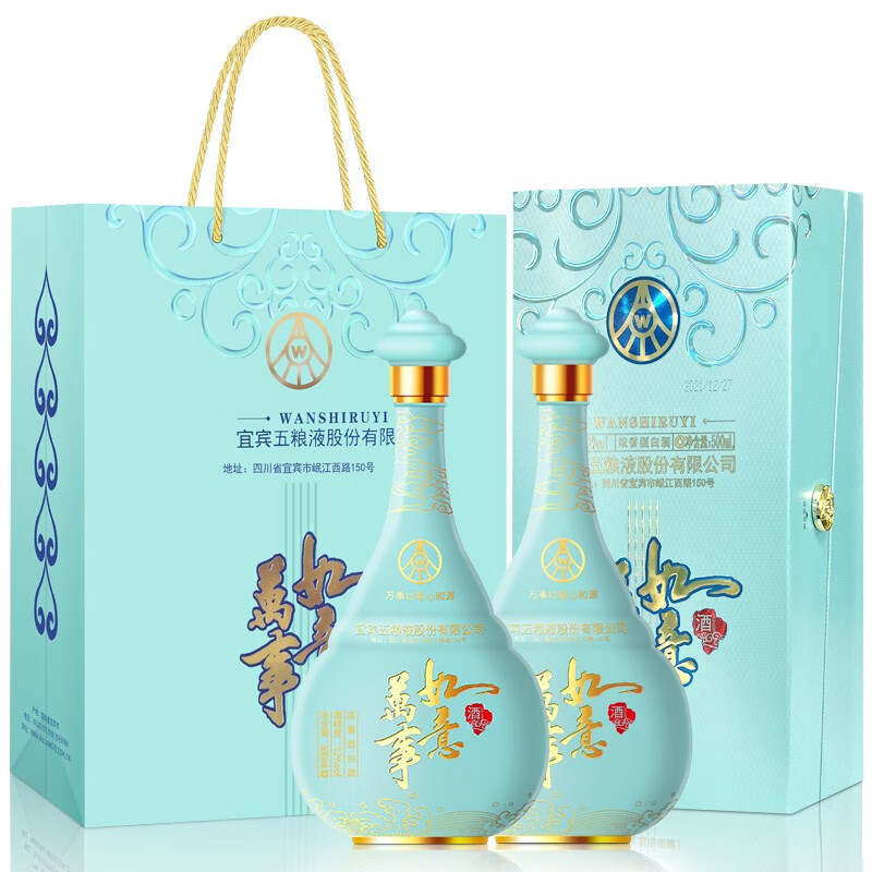 WULIANGYE 五粮液 万事如意心和源52度500ml*2瓶 浓香型固态法白酒 482.55元（需用