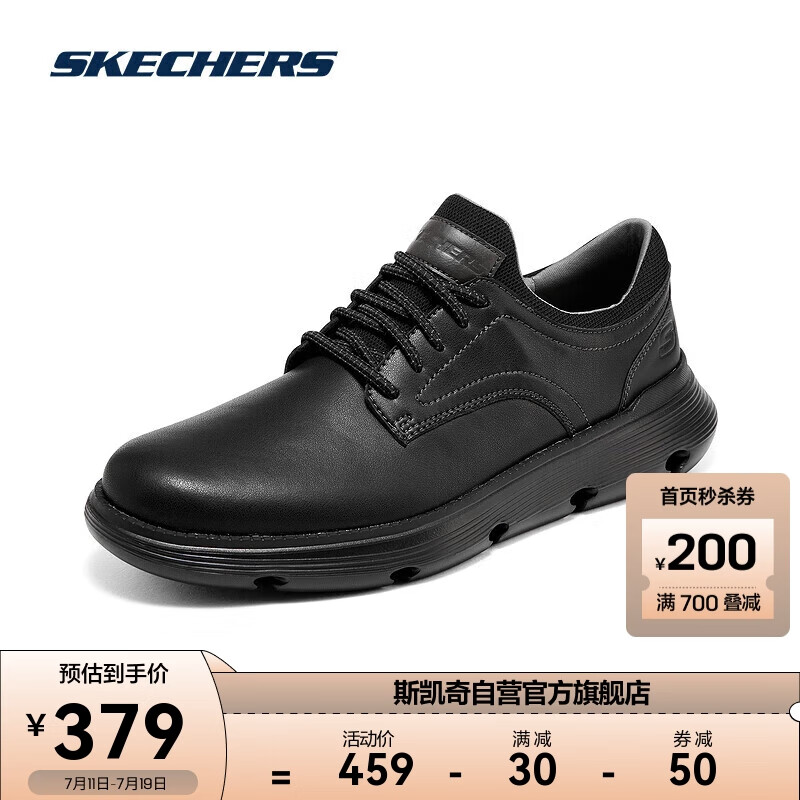 SKECHERS 斯凯奇 男士一脚蹬时尚百搭休闲鞋204702 379元（需用券）