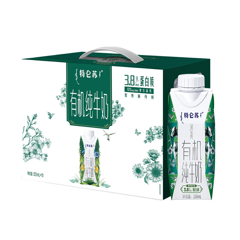 蒙牛 特仑苏 有机纯牛奶 梦幻盖 250ml×10瓶＊2件 95元包邮（合47.5元/件）