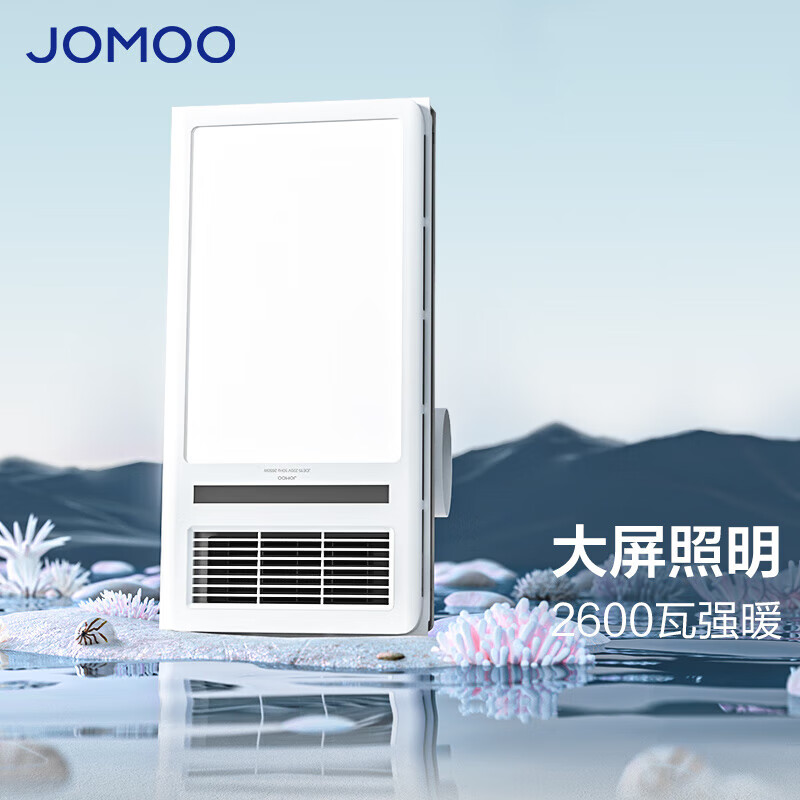 JOMOO 九牧 JDE15-21111/2M31-3 五合一智能浴霸 177.9元