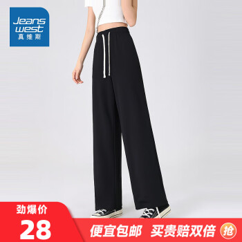 JEANSWEST 真维斯 震惊！！！太超值了， 穿上腿一米九！！！真维斯休闲裤女