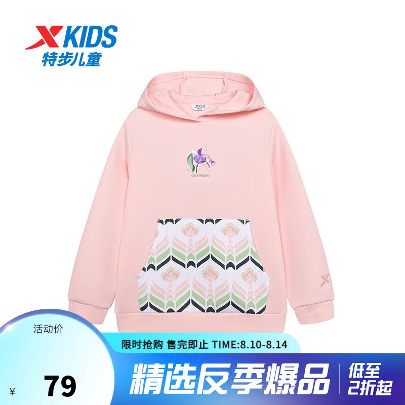 XTEP 特步 童装女童卫衣春季儿童上衣运动服春装 云粉色 150cm 79元（需用券）