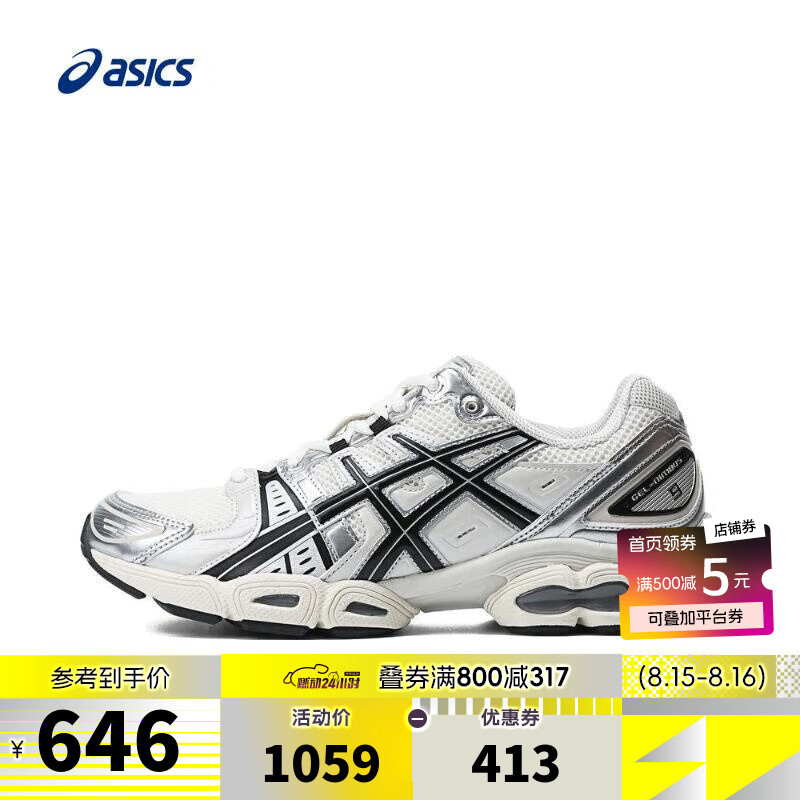 ASICS 亚瑟士 中性GEL-NIMBUS 9AT跑步鞋 1201A424-105 585.25元