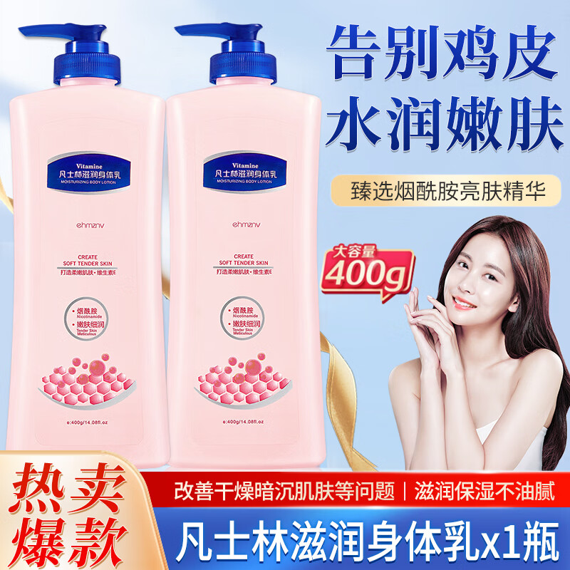 BELEMBUCA 韩姿妮 凡士林滋润身体乳400gx1瓶 9.9元（需用券）