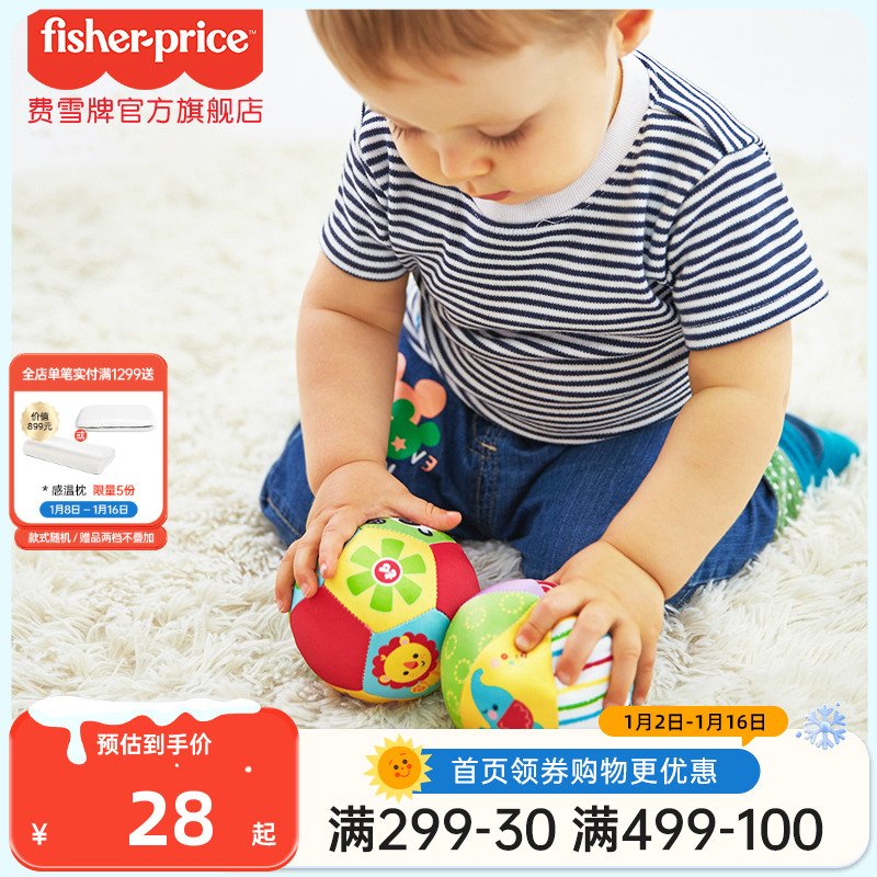 Fisher-Price 宝宝动物认知球摇铃球类婴儿玩具儿童手抓球布球铃铛6-12个月 23