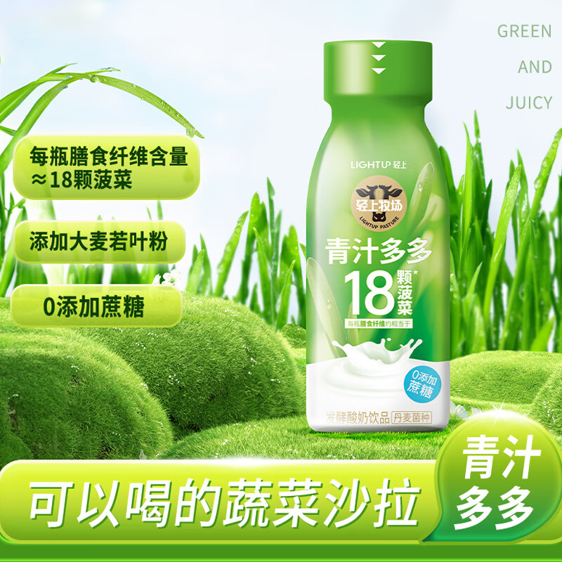 YETAI 椰泰 椰汁 椰奶 植物蛋白饮料 青汁多多酸奶饮品220ml*10瓶 39.9元（需用