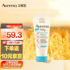 Aveeno 艾惟诺 每日倍护系列 保湿燕麦婴儿润肤乳 227g 39.25元