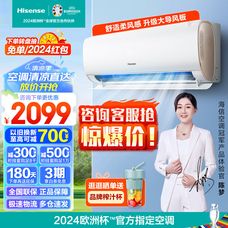 Hisense 海信 速冷热系列 KFR-35GW/S510-X1 新一级能效 壁挂式空调 大1.5匹 1959.8元