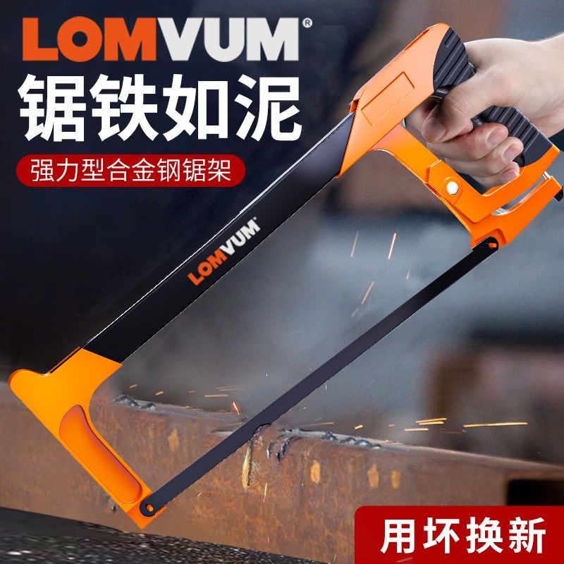 LOMVUM 龙韵 钢锯架 手锯弓架 多功能小型木工锯 13.7元