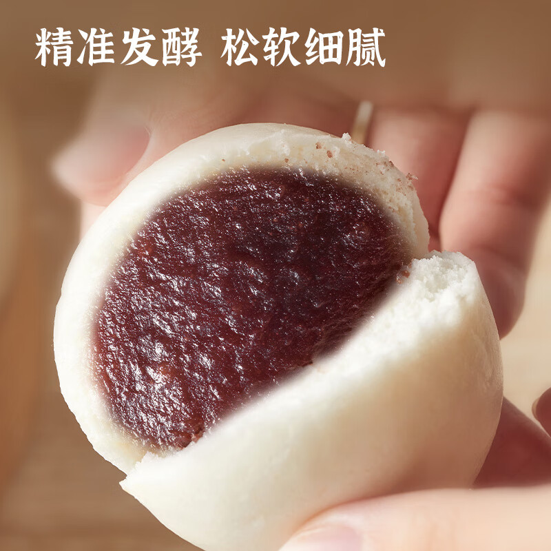 plus会员:思念 大师精研牛奶豆沙包 510g15只＊4件 35.6元包邮（合8.9元/件）