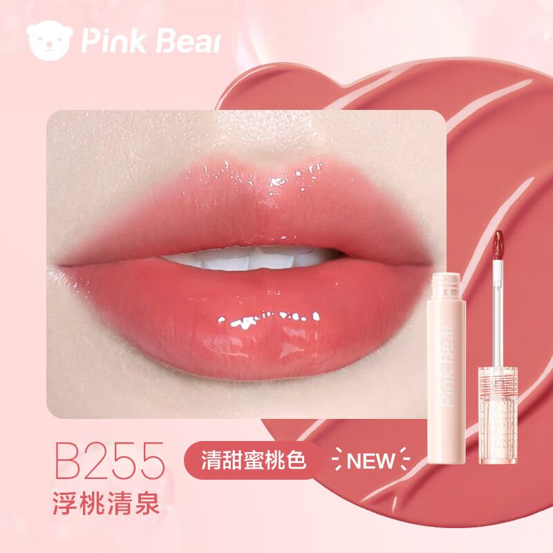 Pink Bear 水光泡泡唇釉显白自然网球唇釉布丁唇釉 泡泡唇釉B255 9.9元（需买3