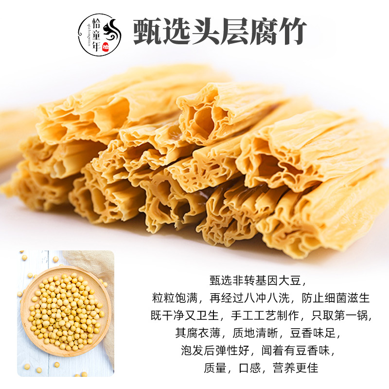 others 其他 100g头层腐竹干货纯手工非转基因黄豆腐竹皮豆制品凉拌菜火锅餐