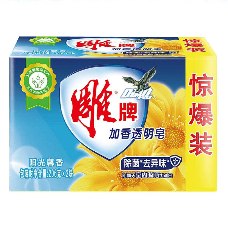 雕牌 除菌加香洗衣皂206g*2块 2.9元（需用券）