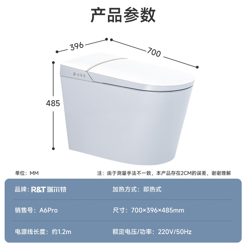 今日必买：R&T 瑞尔特 智能马桶 尊享A6pro-升级款 400mm 2410.89元（需用券）