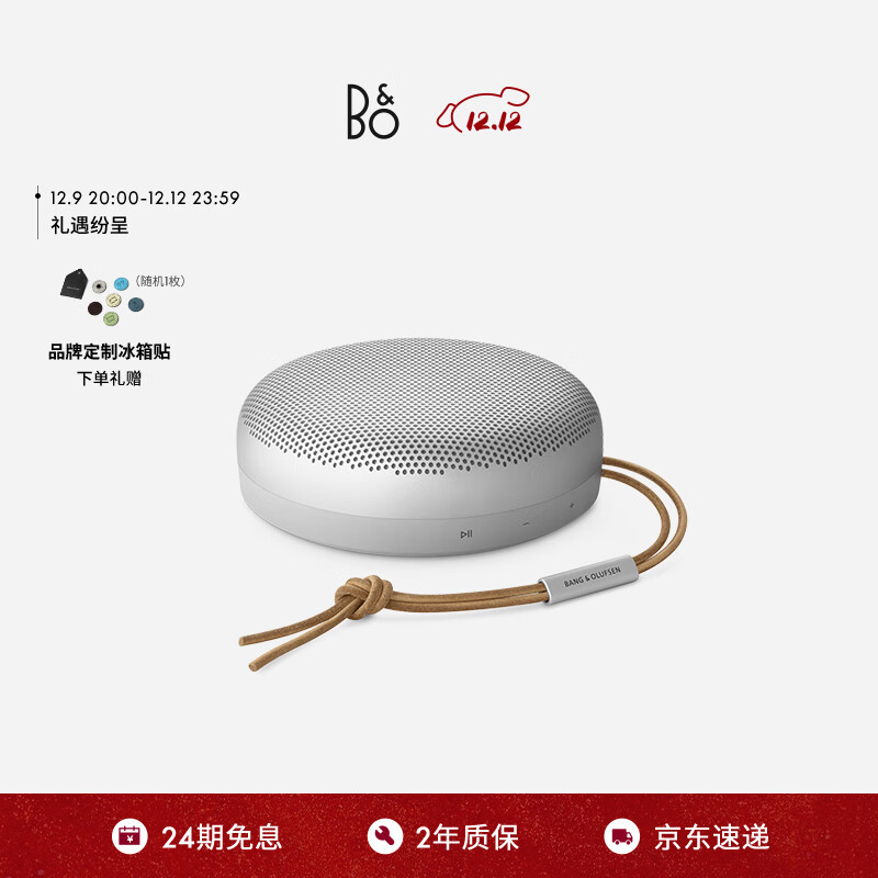 BANG&OLUFSEN 铂傲 beoplay Beosound A1Gen2 便携蓝牙音箱 雾灰色 ￥1053.5