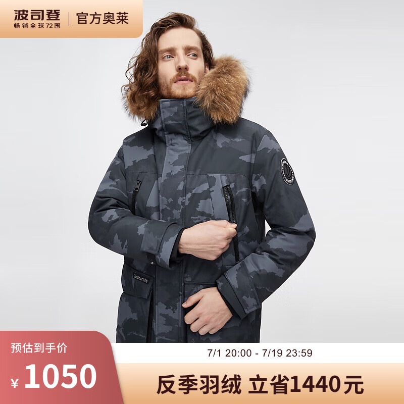 BOSIDENG 波司登 反季清仓 鹅绒羽绒服加厚连帽大毛领外套 B20142313 778.75元（需