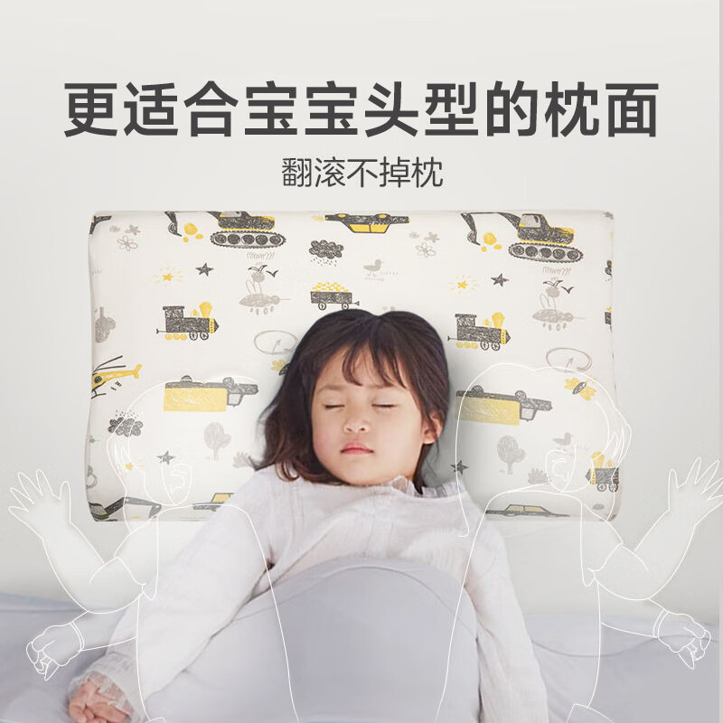 網易嚴選 93%泰國天然乳膠兒童乳膠枕頭 熊熊寶貝款 56.68元（需用券）