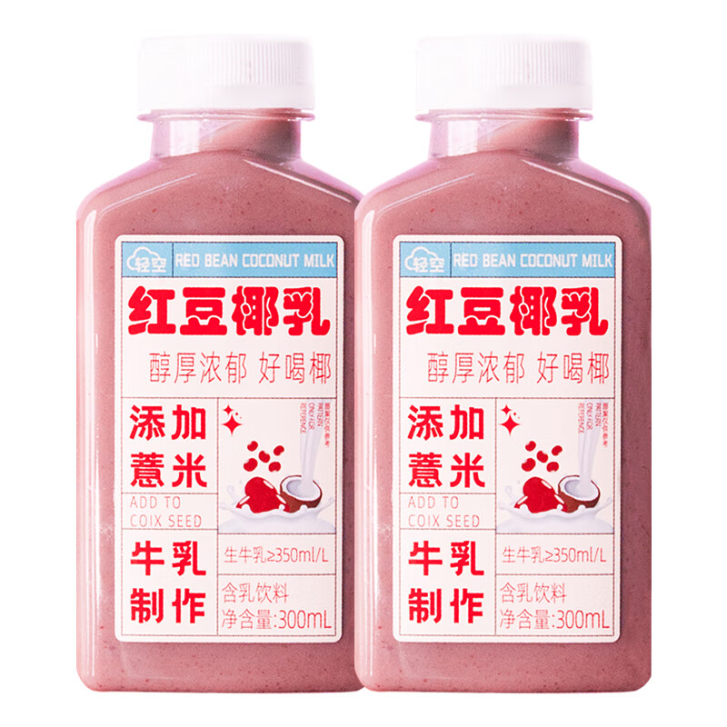 轻空 红豆椰乳300ml*2瓶 9.8元（需用券）