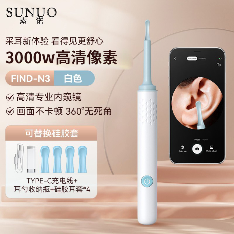 SUNUO 素诺 小米有品可视挖耳勺发耳勺工具高清采耳耳屎专业 29.8元（需用券