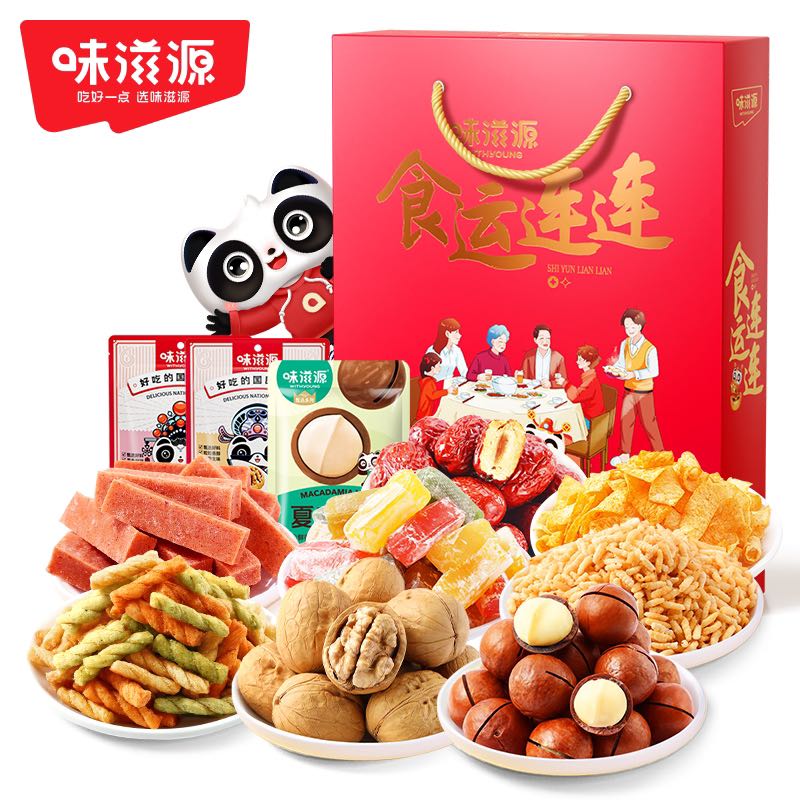 weiziyuan 味滋源 食运连连坚果礼盒551g 14.9元（需买2件，需用券）