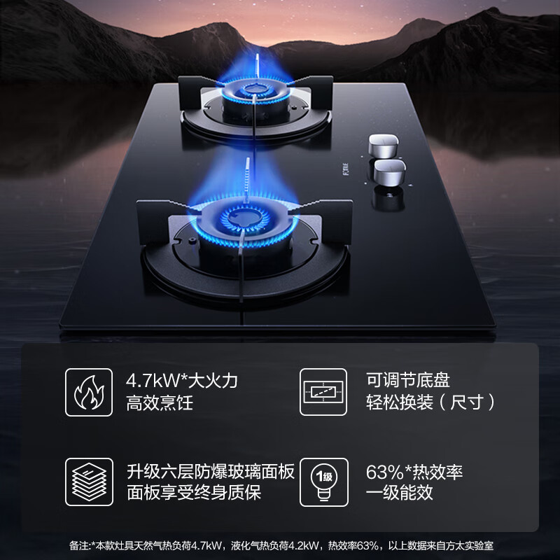 PLUS会员：方太 燃气灶天然气 家用台嵌两用灶 4.7kW*猛火双灶煤气灶 可调节